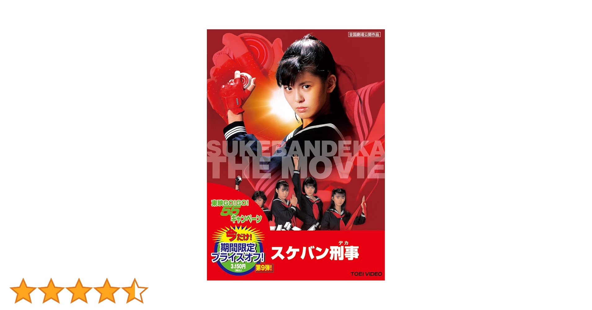 スケバン刑事 DVD Amazon.co.jp: スケバン刑事 コンピレーションDVD : 斉藤由貴